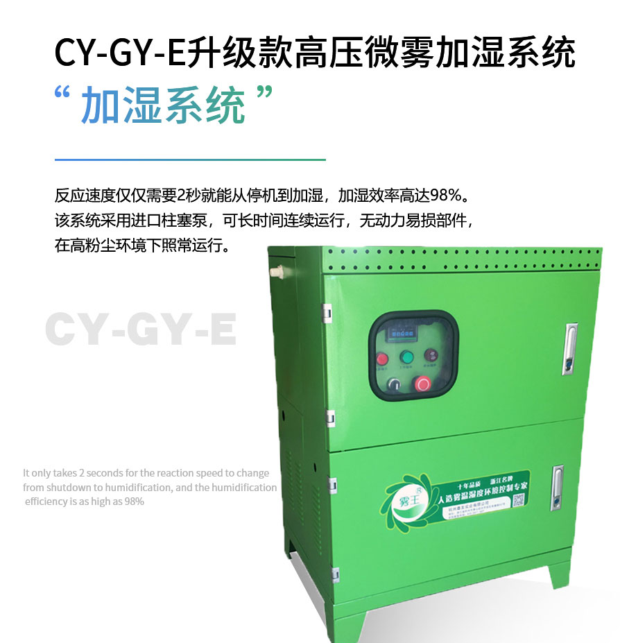 安裝工業加濕機應該注意什么