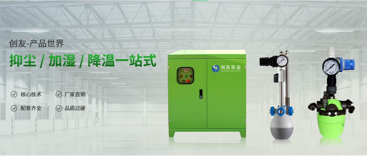 不想頻繁更換噴嘴應該選擇哪種工業加濕器