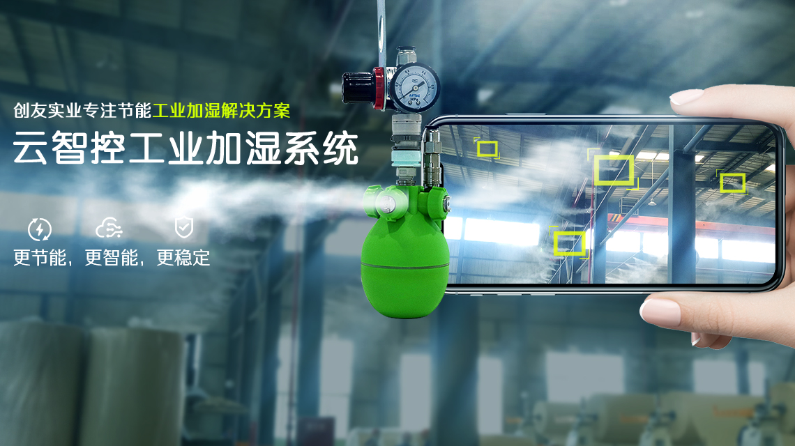 工業加濕器怎么使用