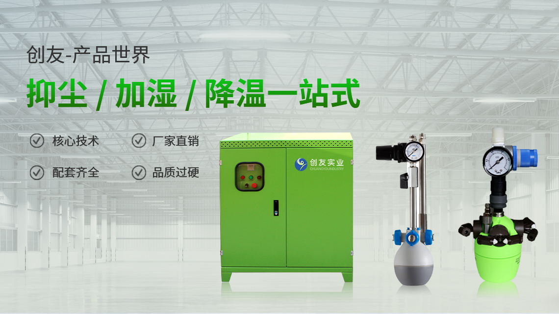 為什么選擇力創工業加濕器整體方案定制