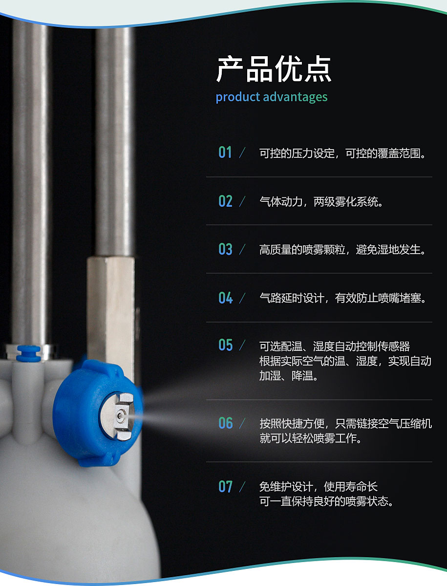 干霧加濕器產品優(yōu)點