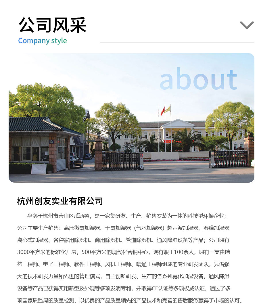 創(chuàng)友實業(yè)